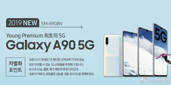 Samsung Galaxy A90 Appeared in Official Renders - 81